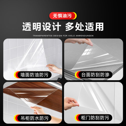 德国厨房防油贴纸自粘透明耐高温瓷砖墙贴灶台防水橱柜墙壁壁纸 - 图2