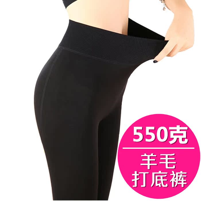 羊绒裤女士冬季加绒加厚保暖裤无缝修身打底裤外穿棉裤羊毛裤女冬 羊绒裤女士冬季加绒加厚保暖裤无缝修身打底裤外穿棉裤羊毛裤女冬