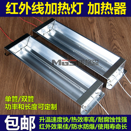 光波远红外线加热灯加热器烘干灯碳纤维加热管电热管发热管理疗器 - 图1