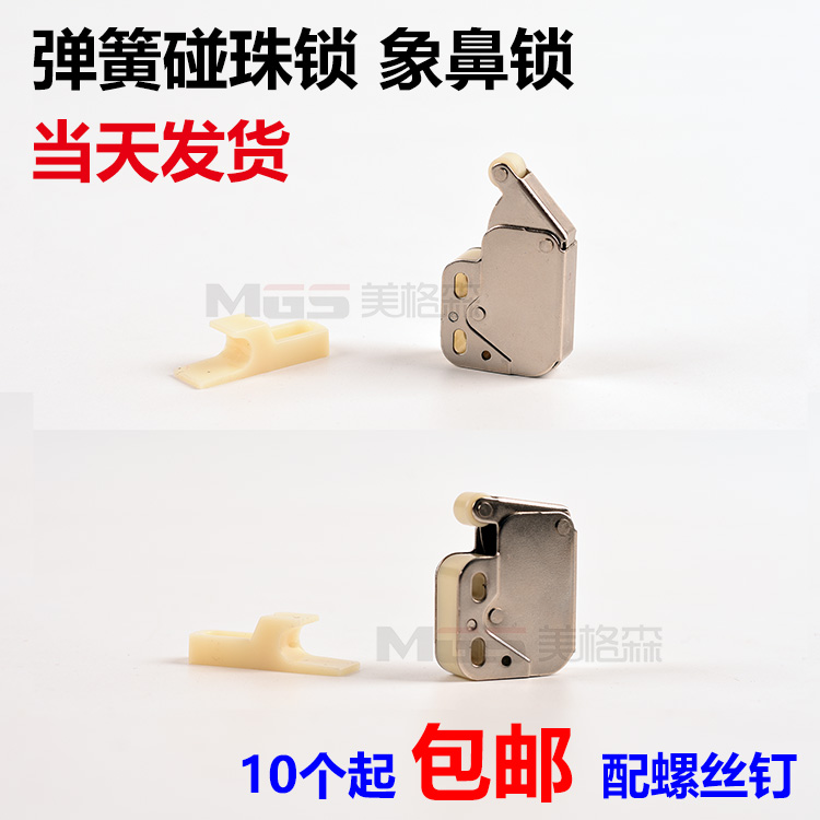 门碰珠象鼻扣免装拉手反弹器橱柜衣柜门碰珠锁扣自弹象鼻锁防撞器 - 图0