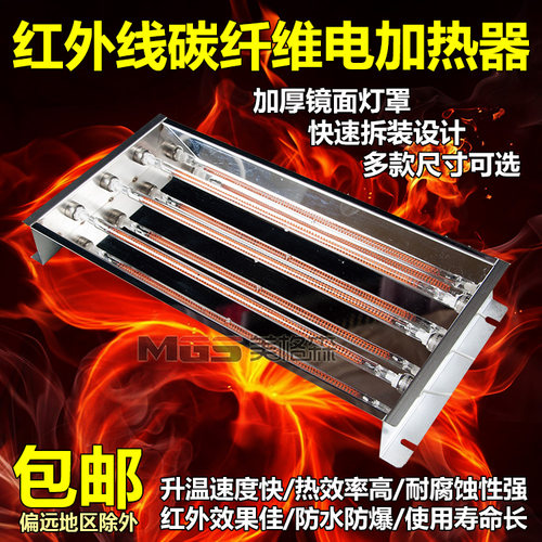 红外线大功率加热器加热灯烤漆灯烘干灯理疗灯碳纤维三管加热烤箱 - 图0