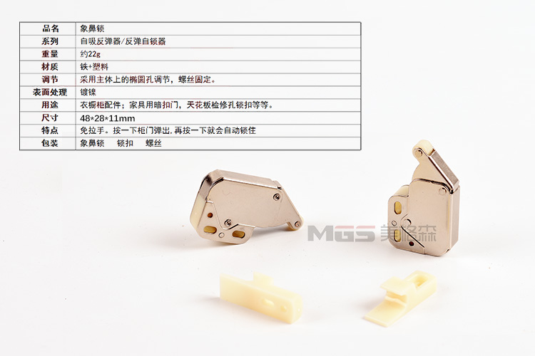 门碰珠象鼻扣免装拉手反弹器橱柜衣柜门碰珠锁扣自弹象鼻锁防撞器 - 图3