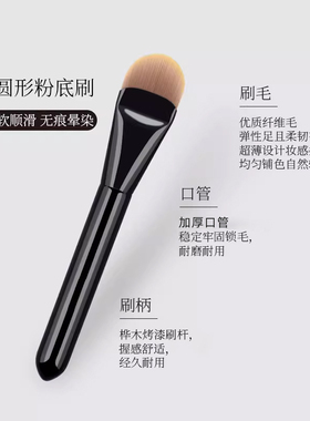 舌型扁圆粉底刷 化妆师舌型扁头快速上妆粉底液化妆刷 无痕底妆刷