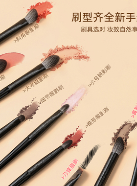 美卡芙优便携9支眼部化妆刷套装