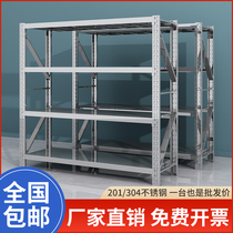 304 Stainless Steel Warehousing Commercial Heavy Type Shelf Warehouse Cold Gallery Display Multilayer Shelf Thickening Contained Shelf