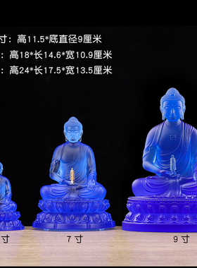 琉璃坛城药师琉璃光如来佛摆件