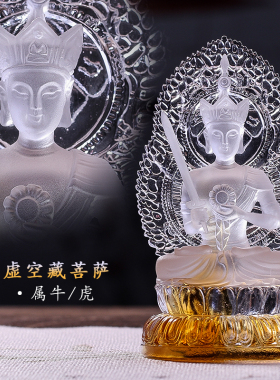 书房佛像守护神十二生肖本命佛