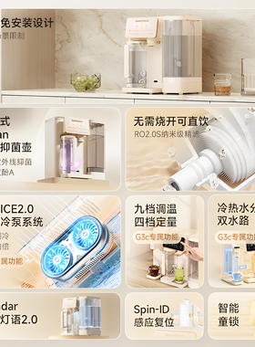 【全新正品】碧云泉G3净水器制冰