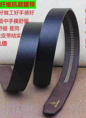 无扣头树脂商务风皮带带身