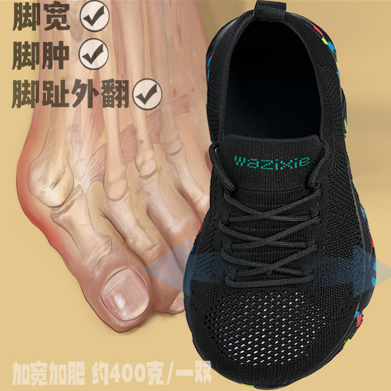 宽松宽脚健步鞋男女加肥加宽轻便软底老人拇指外翻专用宽楦运动鞋,淘宝优惠券,粉丝福利购,淘宝优惠卷