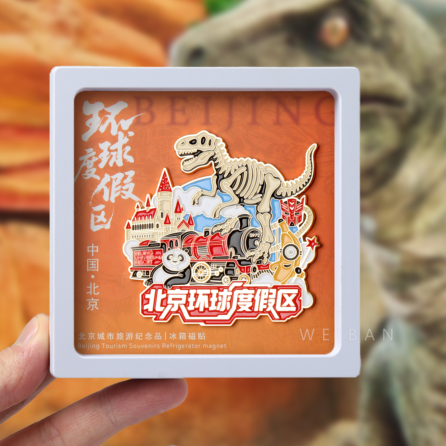 新款中国北京冰箱贴故宫博物馆天坛长城旅游文创礼物磁贴磁吸 - 图0