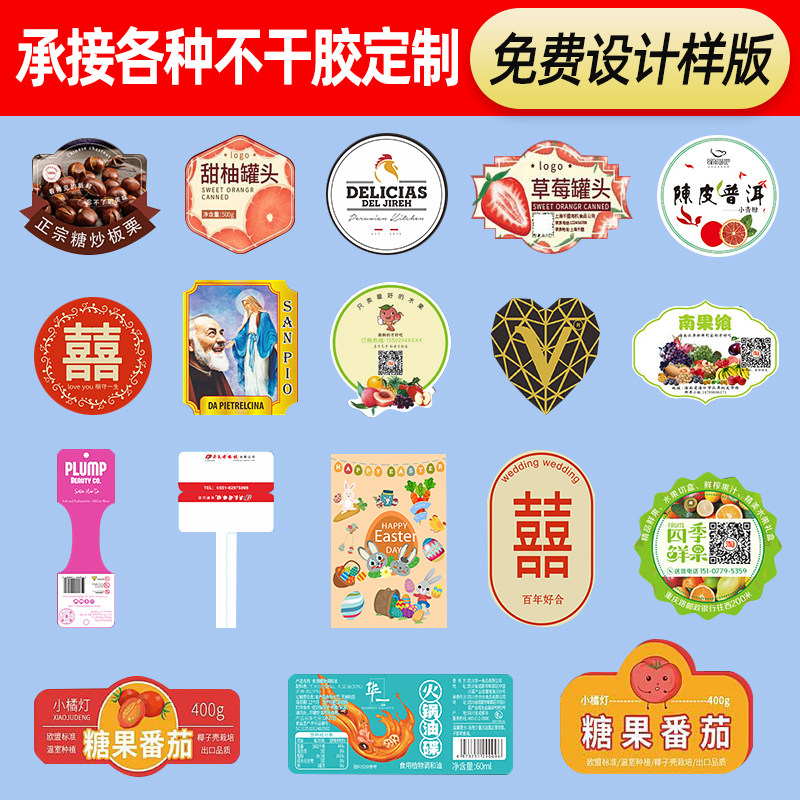 A4不干胶打印纸光面哑面标签贴背胶铜板内切割激光喷墨不干胶贴纸