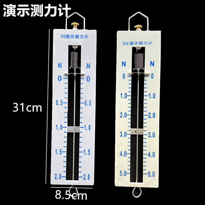 大号塑料演示测力计 2N 5N  弹簧测力计  物理实验器材 教学仪器 - 图0