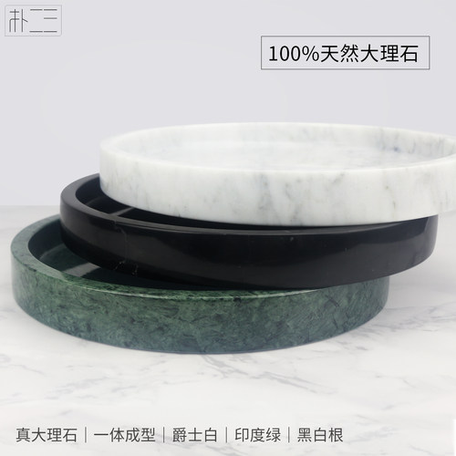 天然大理石托盘 浴室洗漱台玄关摆件底座高级陈列展示盘轻奢平盘 - 图2