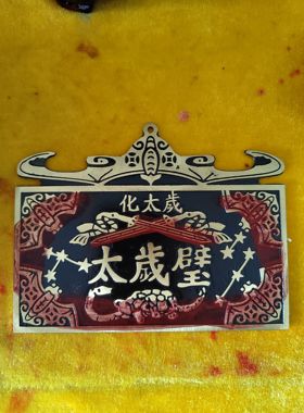 五帝钱黄水晶球龙龟黑曜石貔貅金蟾麒麟古币摆件