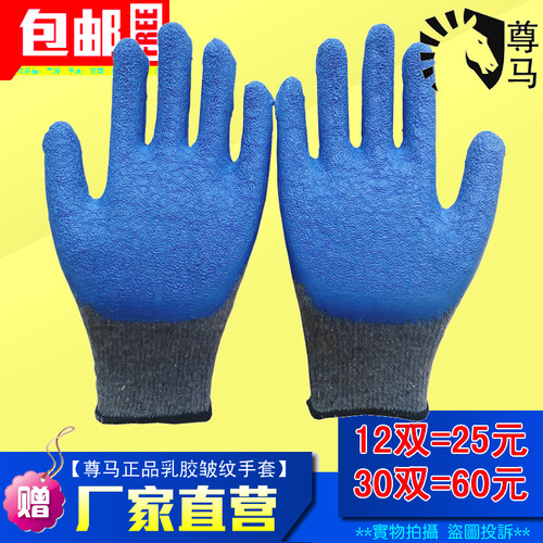 耐磨防滑工地手套乳胶皱纹涂挂浸建筑劳保手套 - 图0