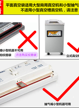 食品真空袋食品袋烧鸡袋烤鸭袋透明熟食商用加厚真空食品包装袋