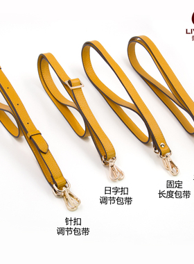 黄色荔枝纹牛皮包带配件斜跨包包配件可调节包带加长细肩带子
