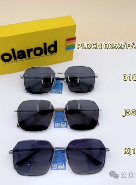 正品宝丽来太阳镜偏光防紫外线防辐射男女大小款有型号均有货