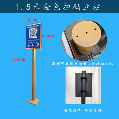 车牌识别摄像机立柱二维码立杆监控辅助相机支架1.2米加厚1.5伸缩 - 图1