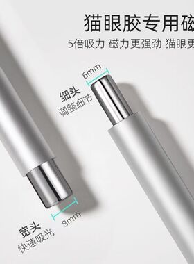 美甲店小魔杖双头磁铁珠吸玻璃珠猫眼磁铁甲油胶专用超强力磁铁