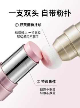 【提升气色】嘭嘭双头高光棒遮泪沟法令纹去黄显白立体轮廓不卡粉