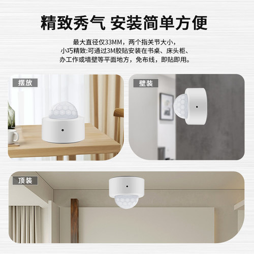 zigbee3.0人体移动传感器红外光感应探测器支持zigbee2mqtt - 图2