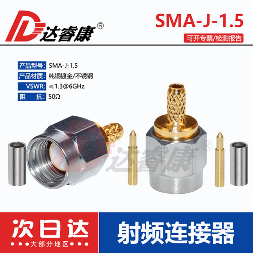 50-1.5 RF射频接头 SMA标准公头 内螺纹内针 SMA-J-1.5 SMA-JC3 - 图3
