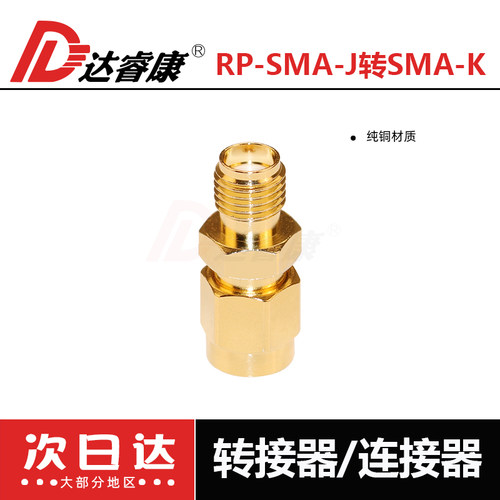 SMA天线转接头SMA-K母头外螺内孔转RP-SMA-J反极公头内螺内孔 - 图0