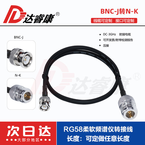 N公转BNC公头转接线RG58柔软频谱仪转接线N-J转BNC-J双公头50-3 - 图2
