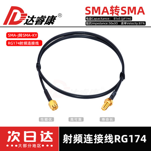 射频连接线 SMA公内螺内针转SMA-J公延长线 50-1.5纯铜线 RG174 - 图1