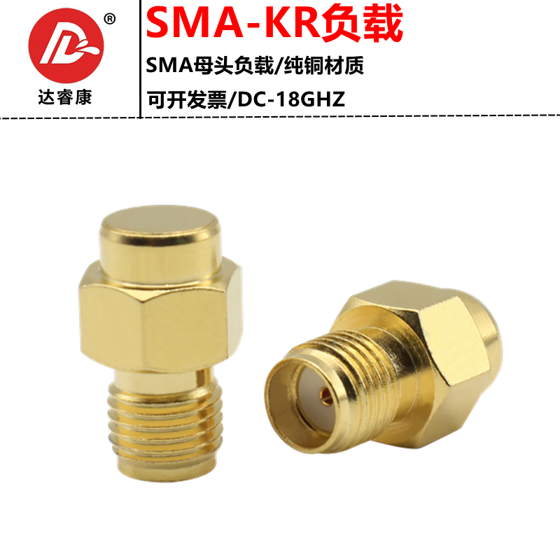 SMA-KR母头负载DC18GHZ测试低驻波 外螺内孔终端电阻负载50欧姆 - 图0