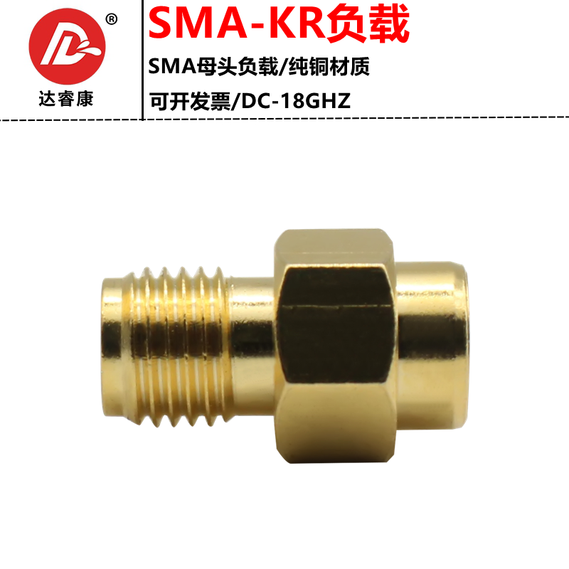 SMA-KR母头负载DC18GHZ测试低驻波 外螺内孔终端电阻负载50欧姆 - 图3