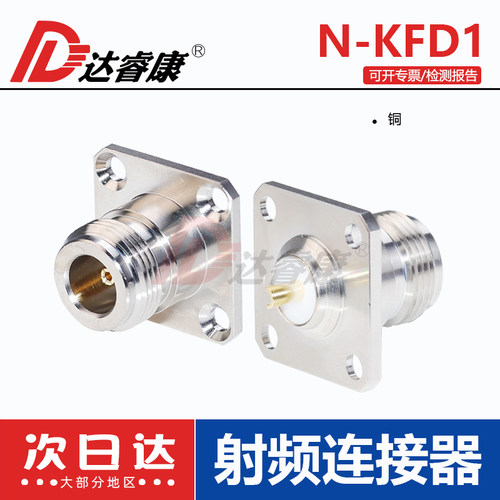 射频连接器N-KF母座L16-50KF N母头带法兰方板面板安装连接器防水 - 图2