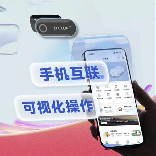 【85折起】etc全国通用免贴办理85折无卡etc智能防盗刷秒抬杆 - 图0