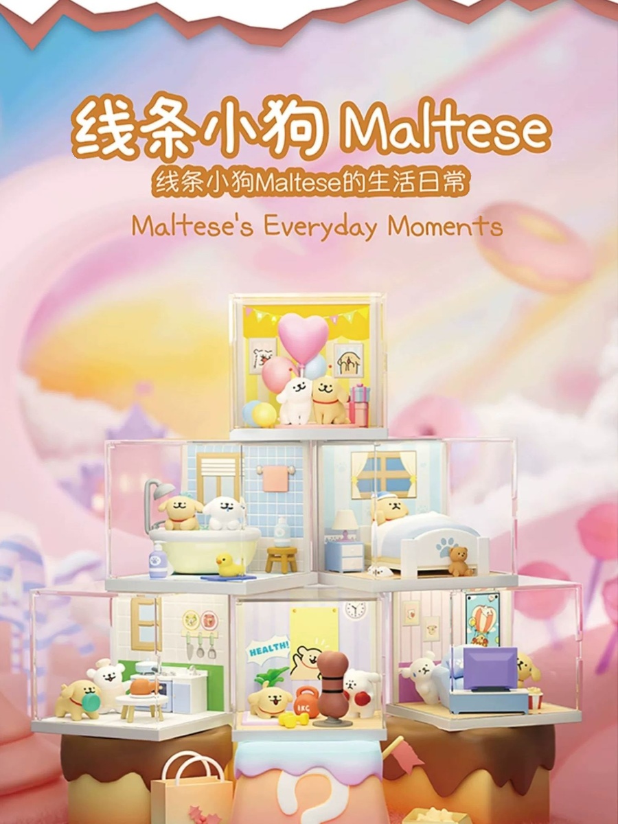 正版miniso名创优品线条小狗Maltese的生活日常盲盒手办礼物摆件