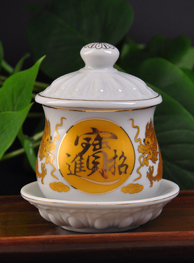 陶瓷观音关公圣水杯两件包邮