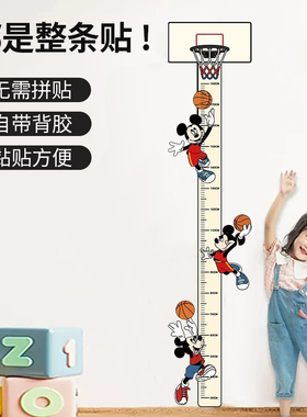 蜡笔小新卡通宝宝身高贴视力表国标准家用儿童身高测量墙贴一整张