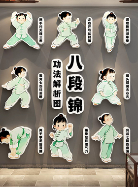 太极拳馆挂图画装饰中医氛围布置文化墙养生老院宣传背景武术形象