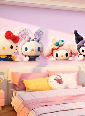 小女孩hellokitty主题房间装饰卡通床头卧室布置背景墙面自粘贴纸
