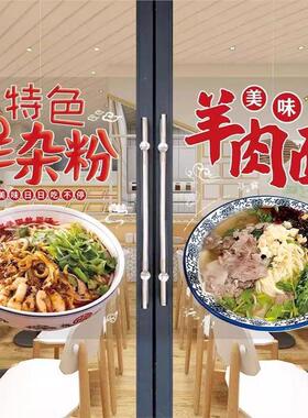 面馆玻璃门广告贴纸手肥肠牛羊肉炸酱面泼面臊子面橱窗宣传海报画