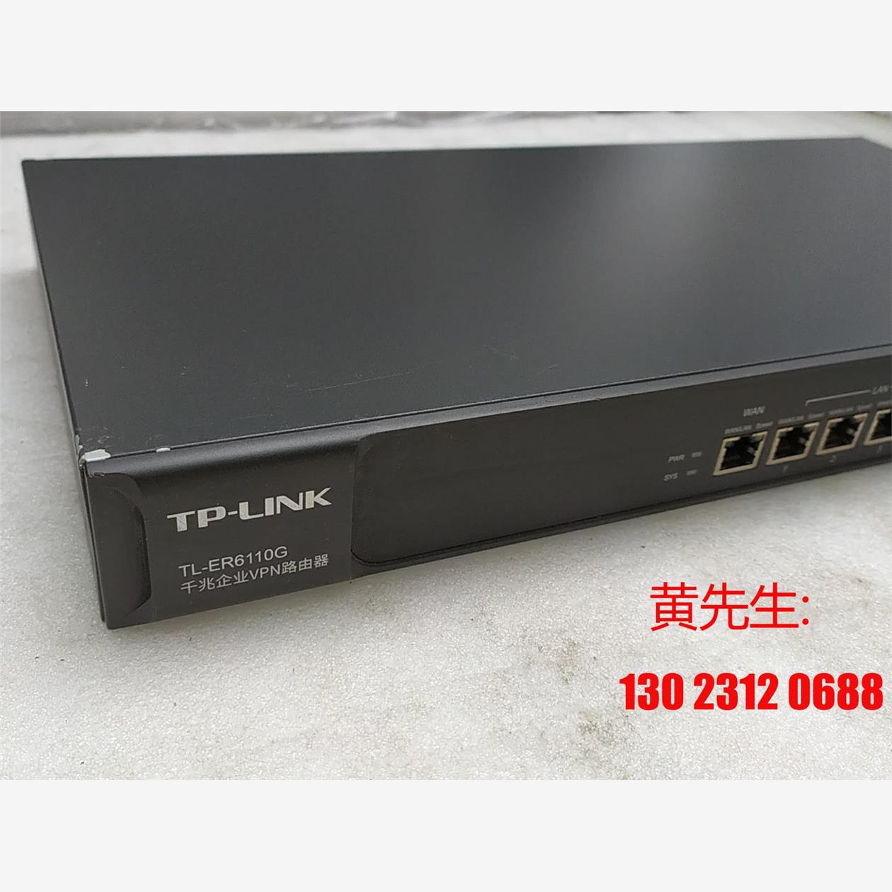 TP-LINK TL-ER6110G企业级千兆路由器功能议价-图0