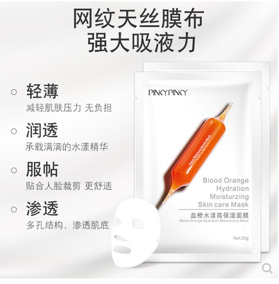 小红针血橙面膜玻尿酸锁水保湿收缩毛孔紧致舒缓滋润补水嫩肤韩国 小红针血橙面膜玻尿酸锁水保湿收缩毛孔紧致舒缓滋润补水嫩肤韩国