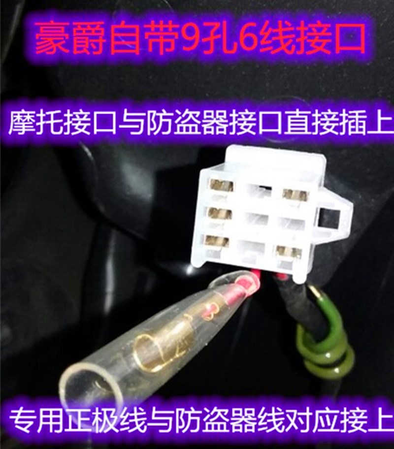 豪爵铃木摩托车防盗器双向报警遥控通电静音手机蓝牙感应GPS定位 - 图1