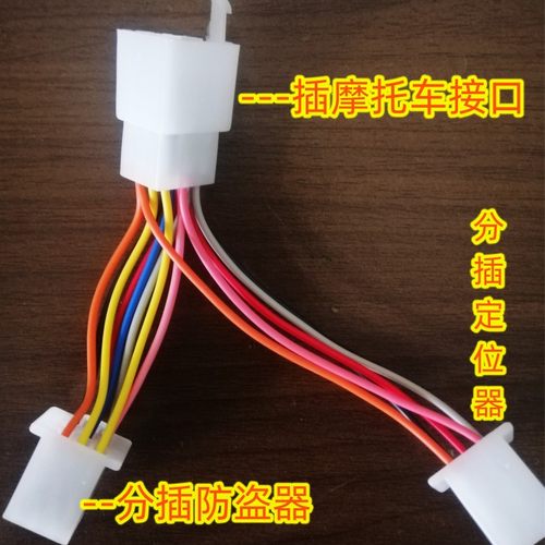 摩托车12V三轮通用防盗器钥匙语音提遥控一键启动报警铃木铁将皇 - 图2