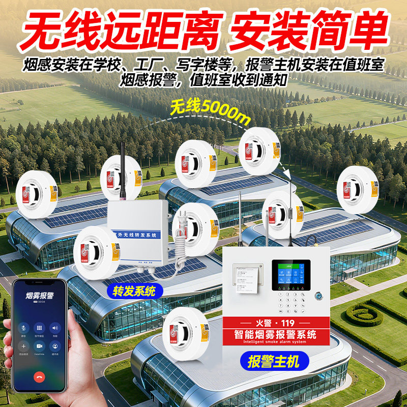 烟感报警系统消防报警主机火灾烟雾报警器无线联动烟感感应报警器,淘宝优惠券,粉丝福利购,淘宝优惠卷