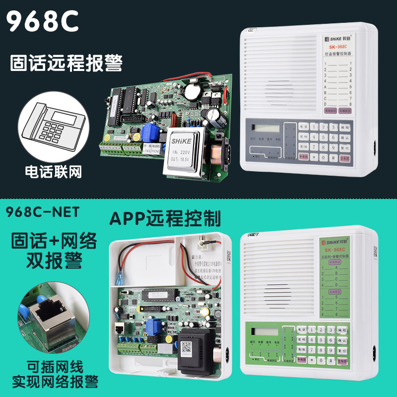 防盗报警器时刻SK-968C家用无线红外线店铺门窗报警主机安防系统,淘宝优惠券,粉丝福利购,淘宝优惠卷