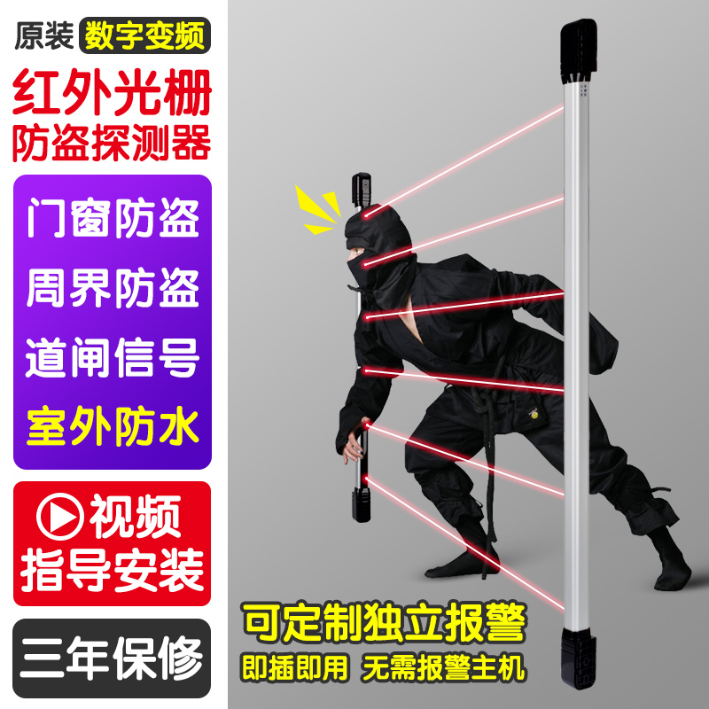 红外光栅报警器红外对射探测器道闸门窗感应器红外线防盗栅栏户外 - 图0