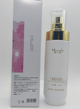 蜜小肤官方旗舰店清透水份乳100g补水保湿滋润保湿乳美容院同款