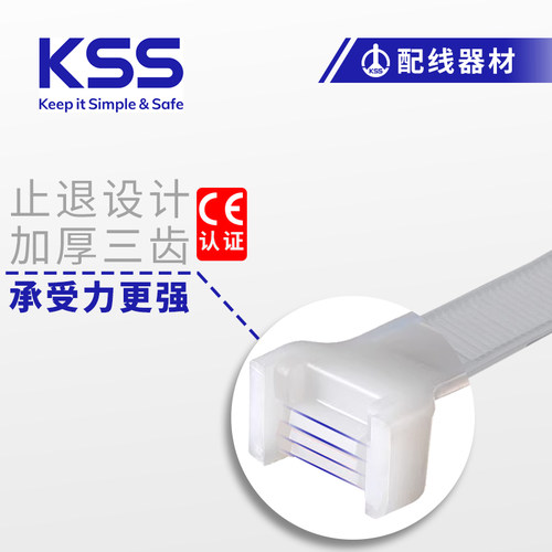 KSS品牌尼龙扎带CV-080(2.5x80mm)进口绑带凯士士束线带100个/包 - 图0